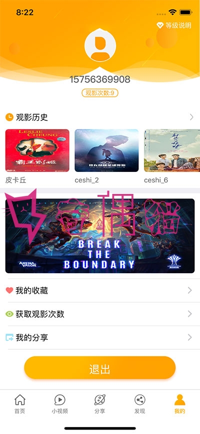2019092504134023 - [免费源码]香蕉视频APP安卓苹果原生双端源码似茄子草莓黄瓜视频影视源码+教程