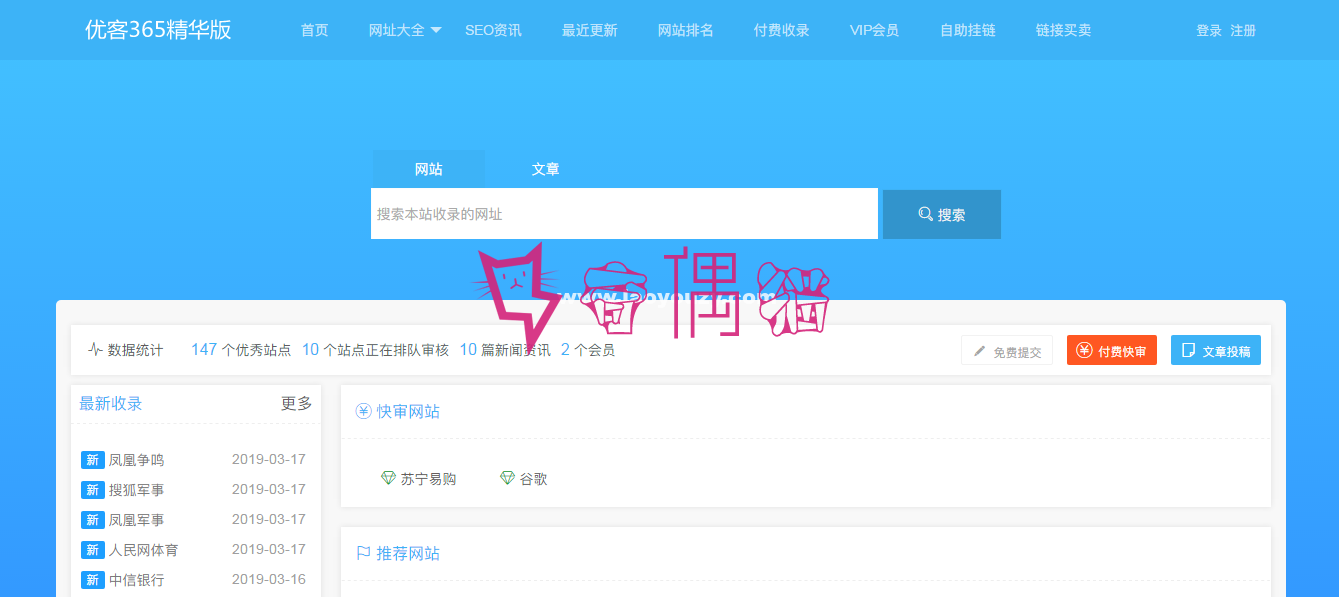 2019092814103745 - [免费模板]三款优客365网址导航商业版程序模板