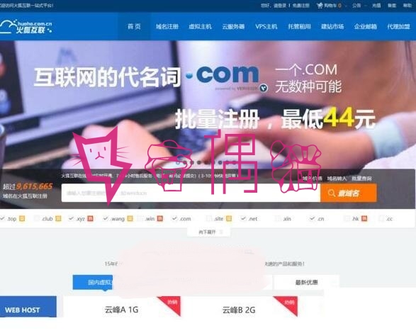 精仿西部数码源码官方最新模板下载|IDC代理商分销管理系统|资源互联IDC商