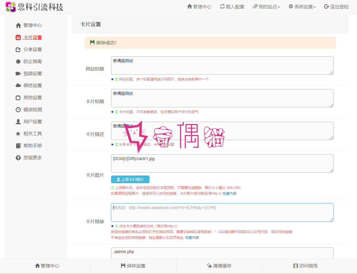 2019100310444547 - [独家源码]最新微信分裂加群裂变源码
