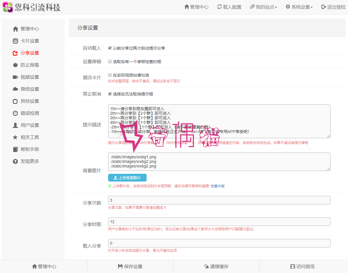 2019100310444680 - [独家源码]最新微信分裂加群裂变源码