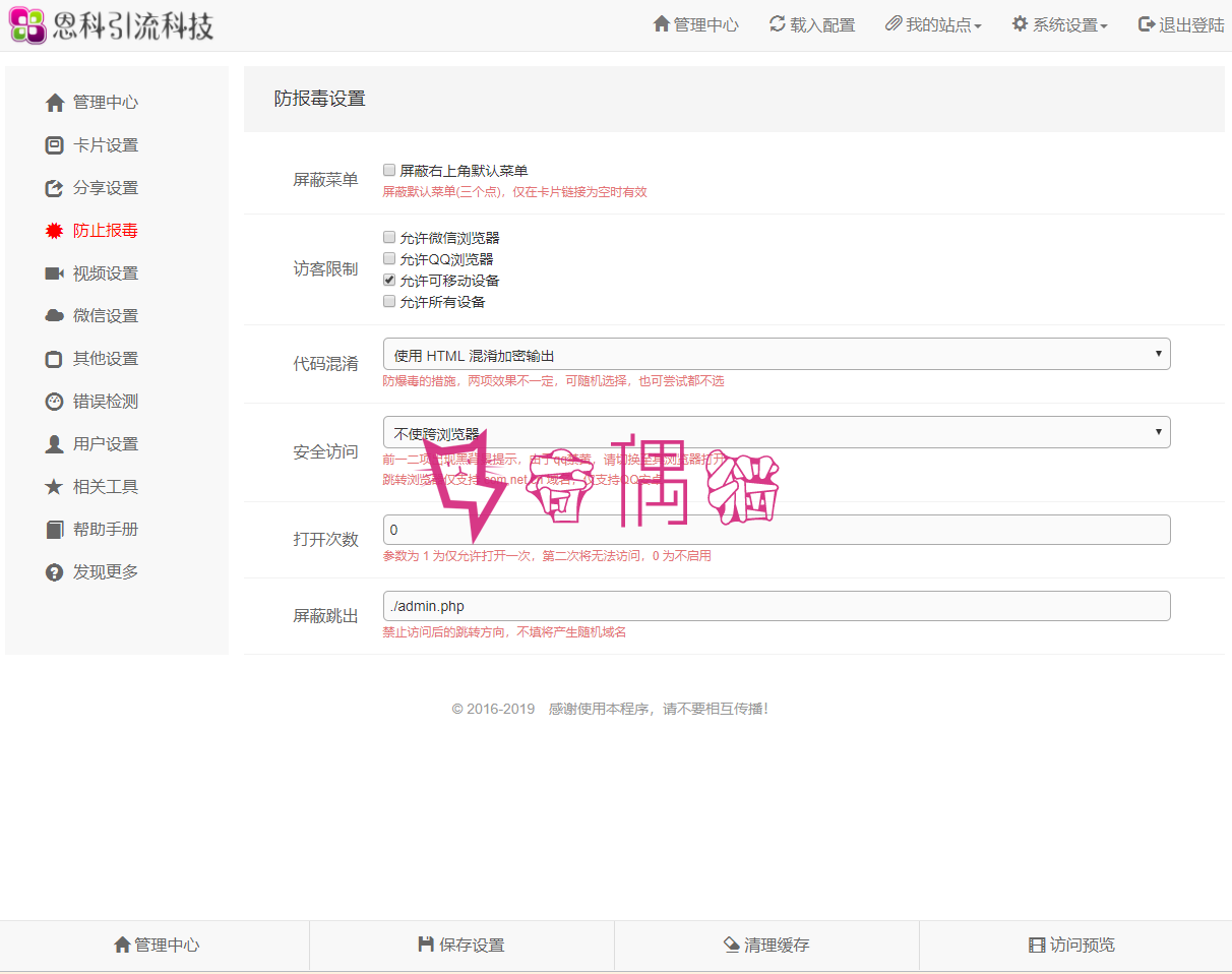 2019100310444724 - [独家源码]最新微信分裂加群裂变源码