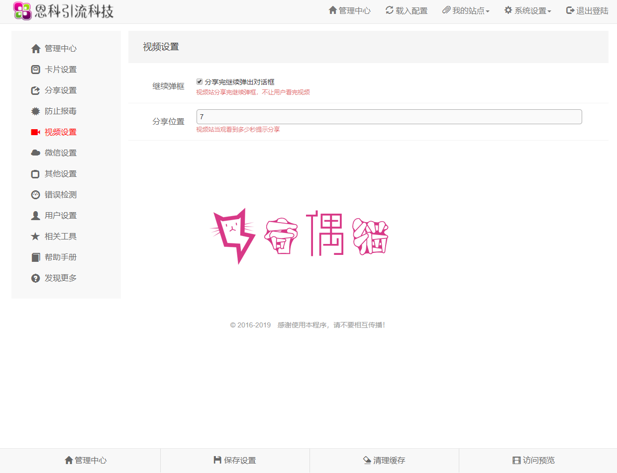 2019100310444986 - [独家源码]最新微信分裂加群裂变源码