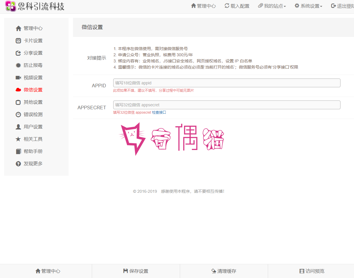 2019100310445086 - [独家源码]最新微信分裂加群裂变源码
