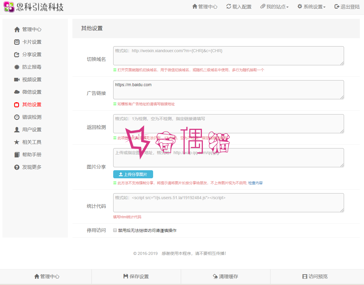 2019100310445269 - [独家源码]最新微信分裂加群裂变源码