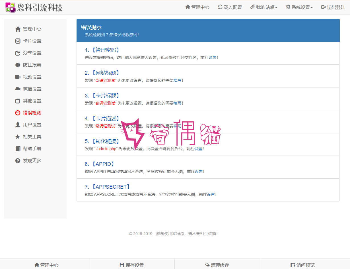 2019100310445372 - [独家源码]最新微信分裂加群裂变源码