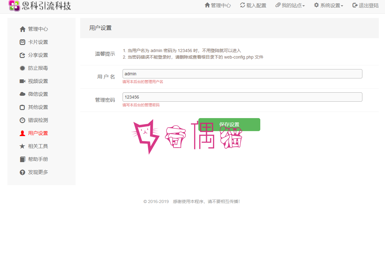 2019100310445444 - [独家源码]最新微信分裂加群裂变源码