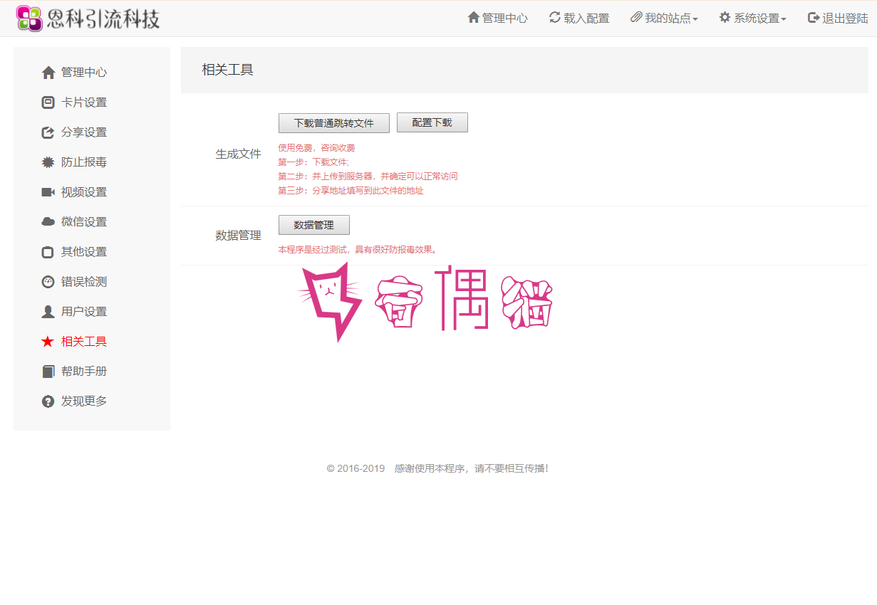 2019100310445660 - [独家源码]最新微信分裂加群裂变源码