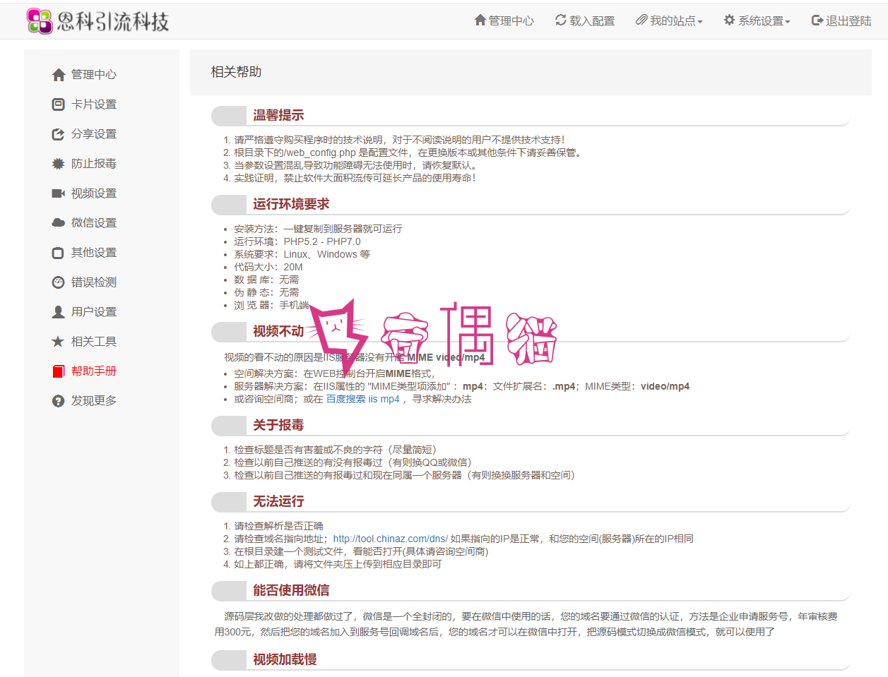 2019100310445730 - [独家源码]最新微信分裂加群裂变源码