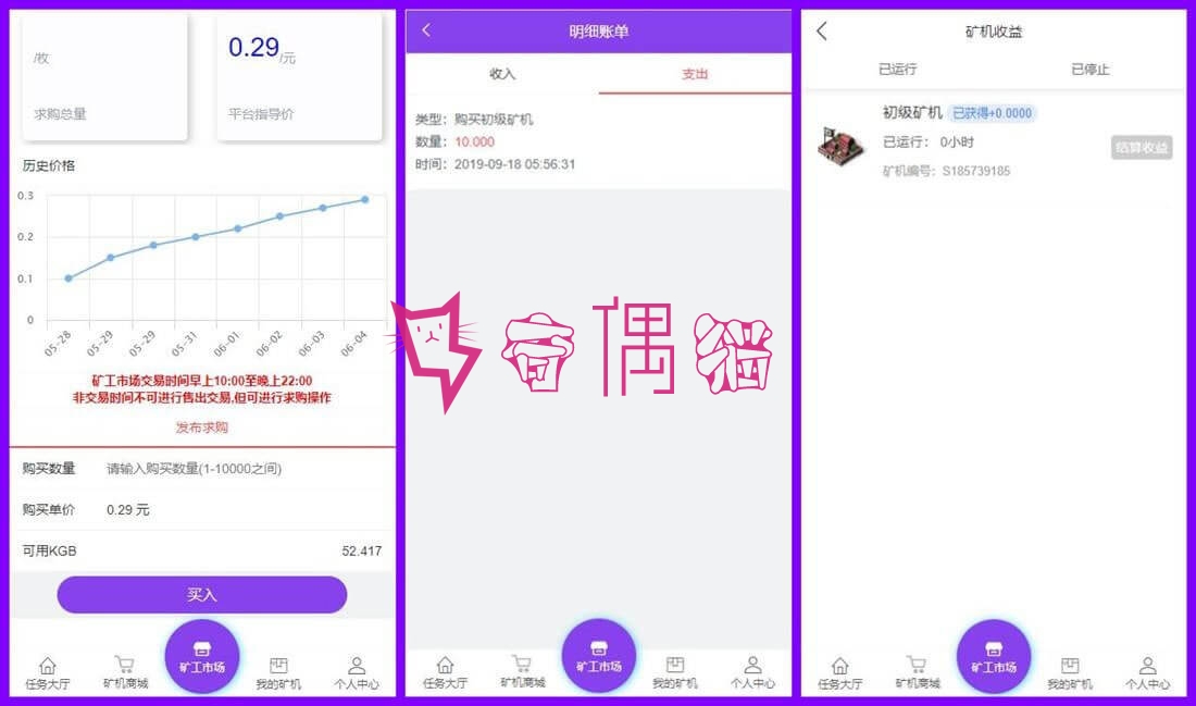 Thinkphp全新UI界面区块链蚂蚁魔盒矿机源码+可封装APP