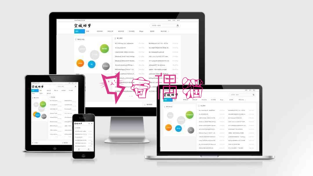 [免费源码]Emlog最新Meta资源网模板带会员中心