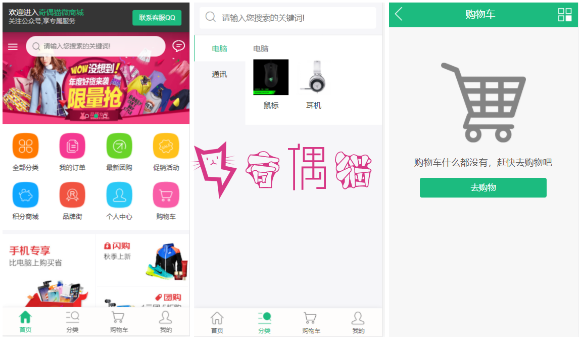 PHP微商城H5商城源码可以封装App+安装教程