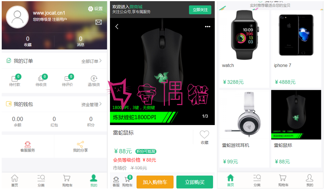2019100717062365 - PHP微商城H5商城源码可以封装App+安装教程