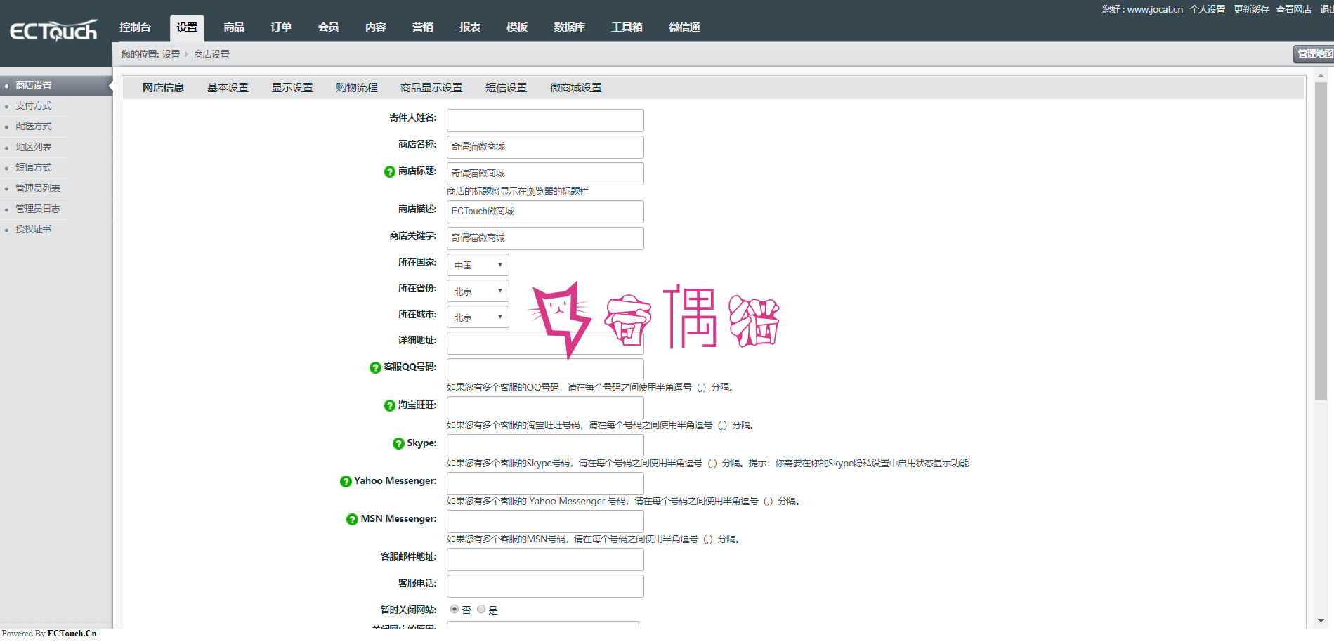 2019100717062459 - PHP微商城H5商城源码可以封装App+安装教程