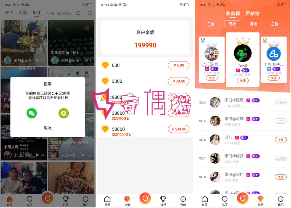 2019100902173951 - 直播源码二开最新版本更新短视频|直播观看时长控制|更新分享方案等+视频教程