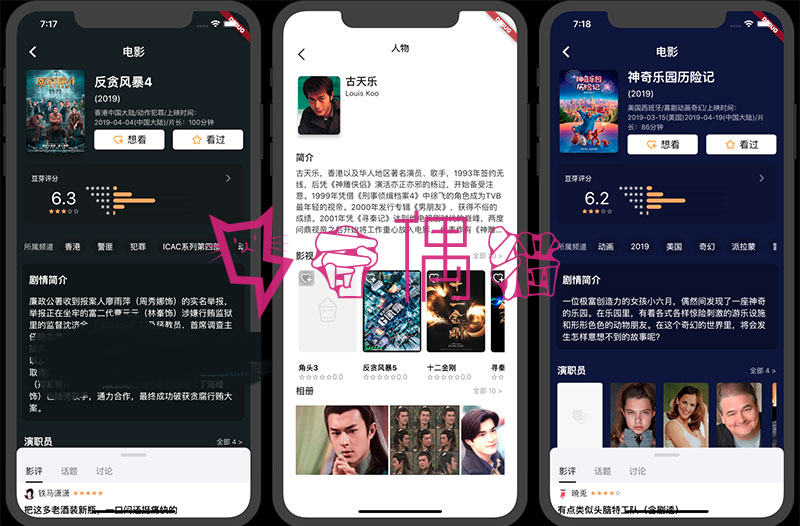 lutter豆瓣客户端源码Awesome Flutter Project