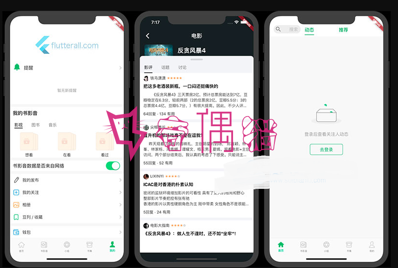 2019100902192933 - lutter豆瓣客户端源码Awesome Flutter Project