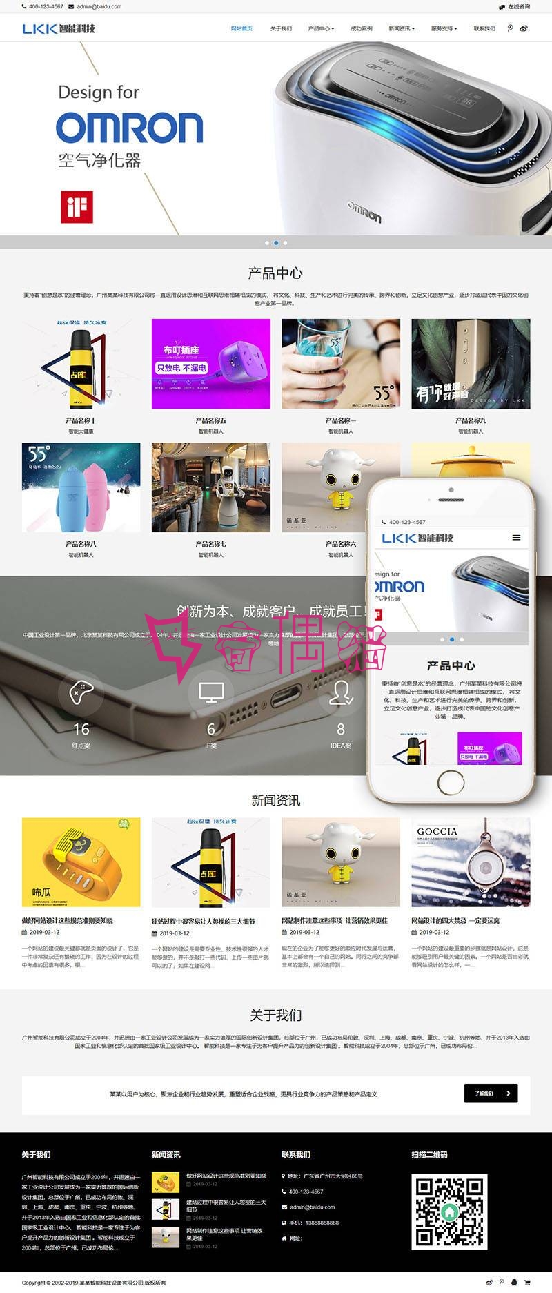 2019101006505324 - 响应式智能科技设备类网站织梦模板(自适应手机端)