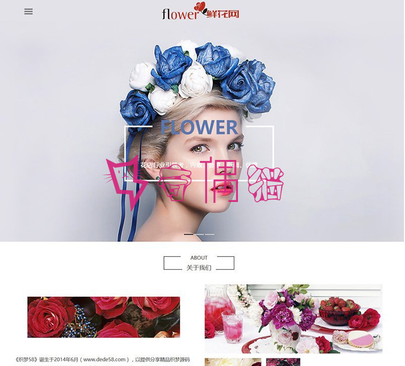2019101006555730 - 响应式自适应鲜花花店展示织梦源码dedecms模板带手机端
