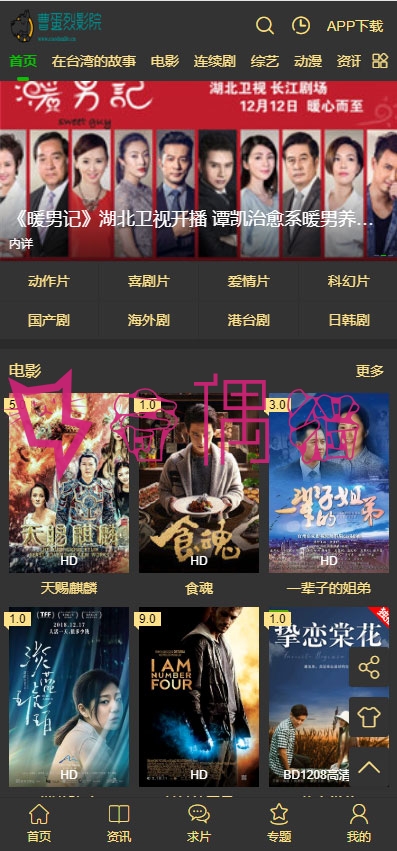 苹果cmsv10大气黑色风格响应式模板_PC+WAP自适应