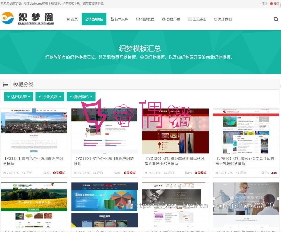 2019101007145727 - 模板资源下载站整站源码下载自适应手机移动端织梦dedecms内核