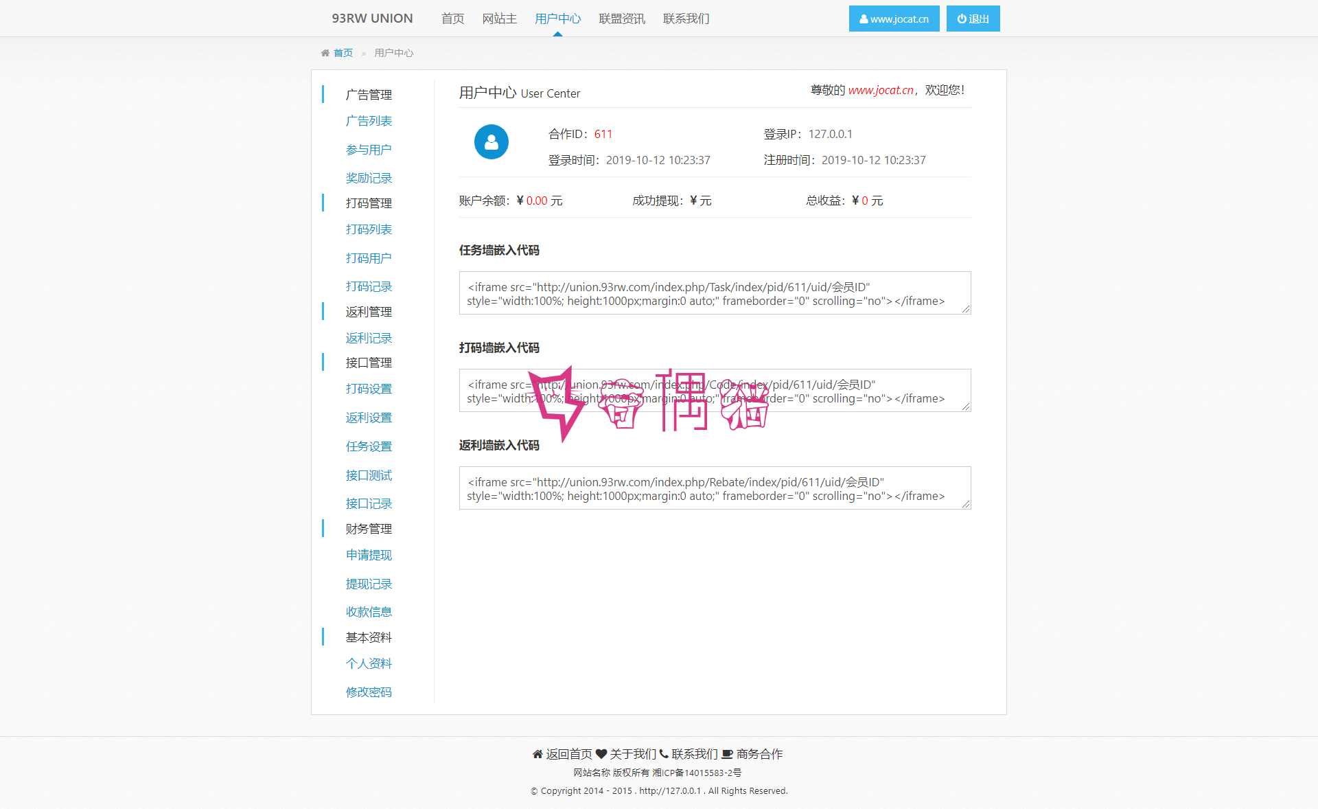 2019101202274624 - [免费源码]打码平台任务平台网站源码下载
