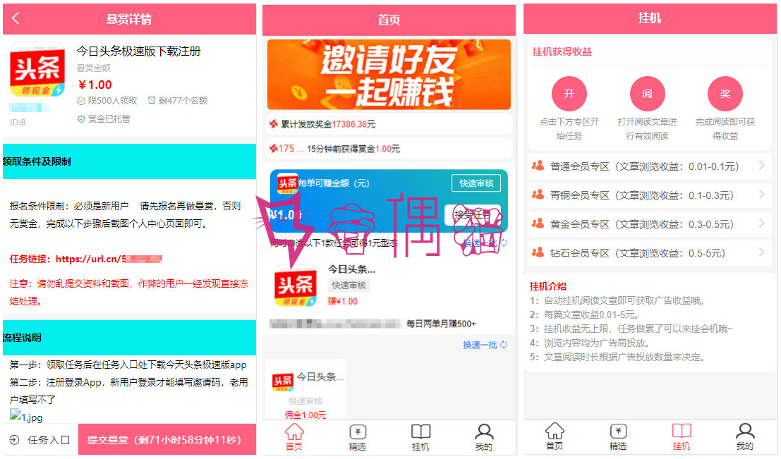 2019101412110572 - Thinkphp手机悬赏任务系统自动挂机阅读文章赚钱源码