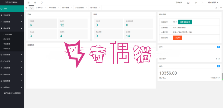 2019102104480752 - 口号帮自媒体软文营销平台源码OEM系统v2.5_WAP手机版