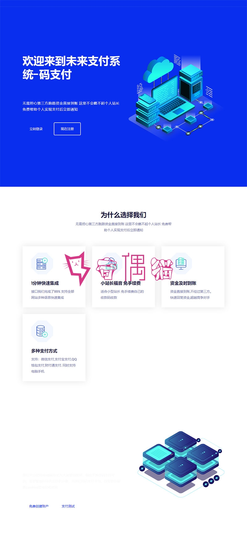 2019102104494924 - PHP未来码支付源码V1.3网站源码开源版整站源码