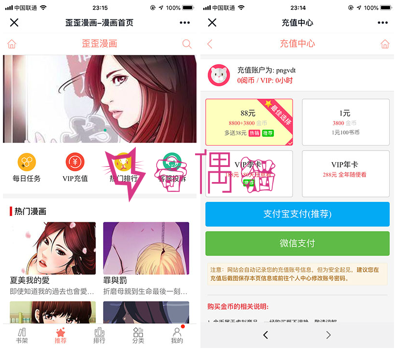 Thinkphp内核闲云仿歪歪漫画系统网站源码|内置采集漫画可制作安卓苹果app源码