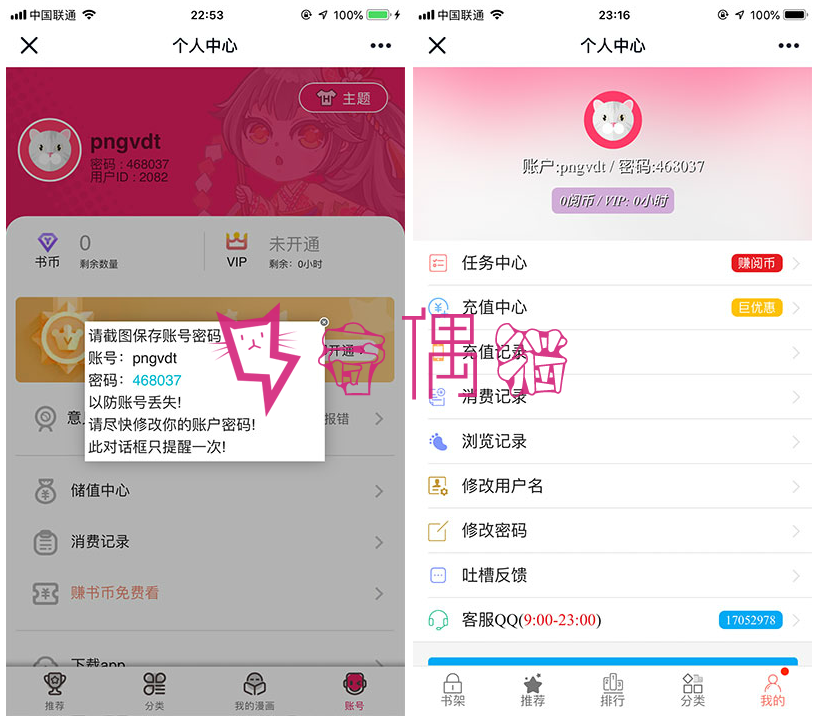 2019102104534533 - Thinkphp内核闲云仿歪歪漫画系统网站源码|内置采集漫画可制作安卓苹果app源码
