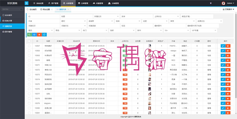 2019102104534612 - Thinkphp内核闲云仿歪歪漫画系统网站源码|内置采集漫画可制作安卓苹果app源码