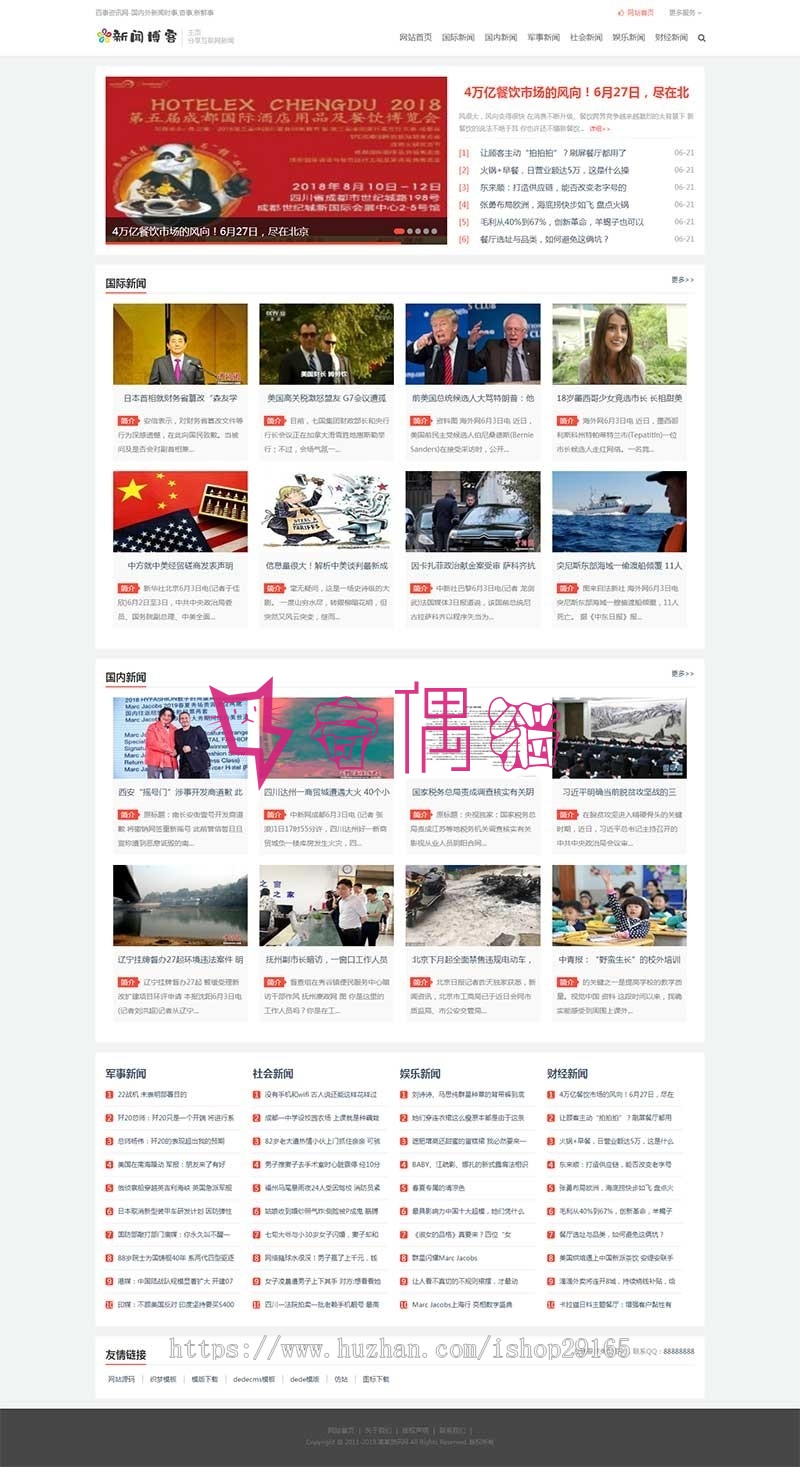 2019102105001515 - 织梦dedecms新闻博客类网站织梦模板带手机版数据同步新闻文章资讯博客网站源码下载