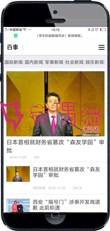 2019102105001966 - 织梦dedecms新闻博客类网站织梦模板带手机版数据同步新闻文章资讯博客网站源码下载