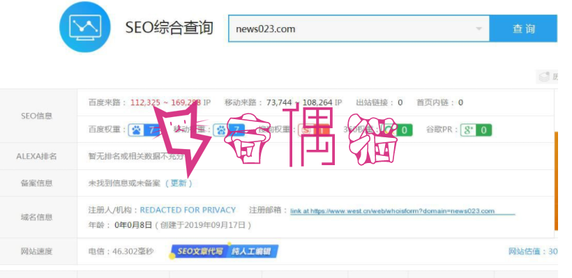 [免费源码]零距离泛目录5天爱站权重7的源码+win和linux双版