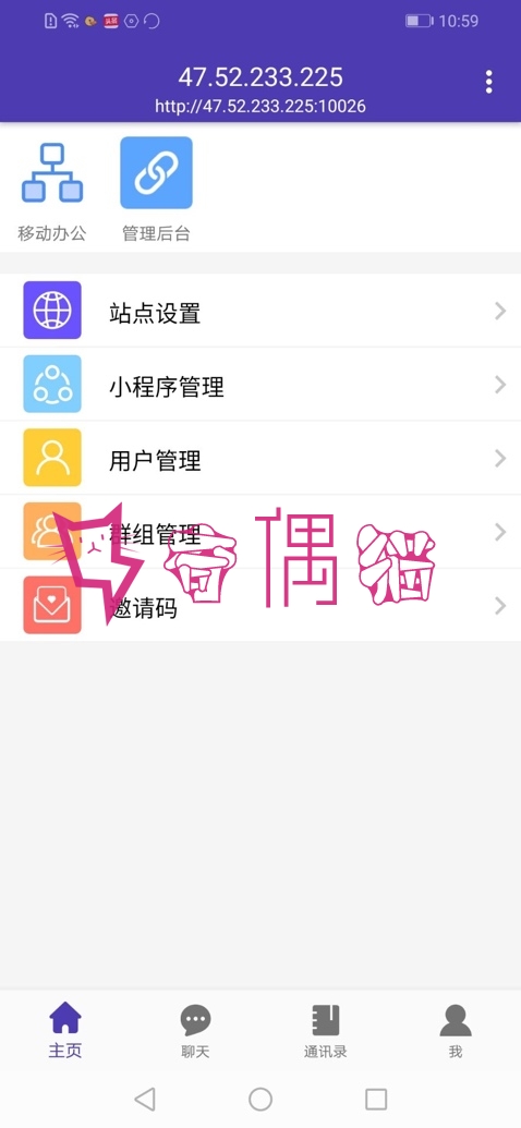 2019102203393139 - PHP聊天uckChat 1.0.7 发布，十分钟快速搭建聊天系统