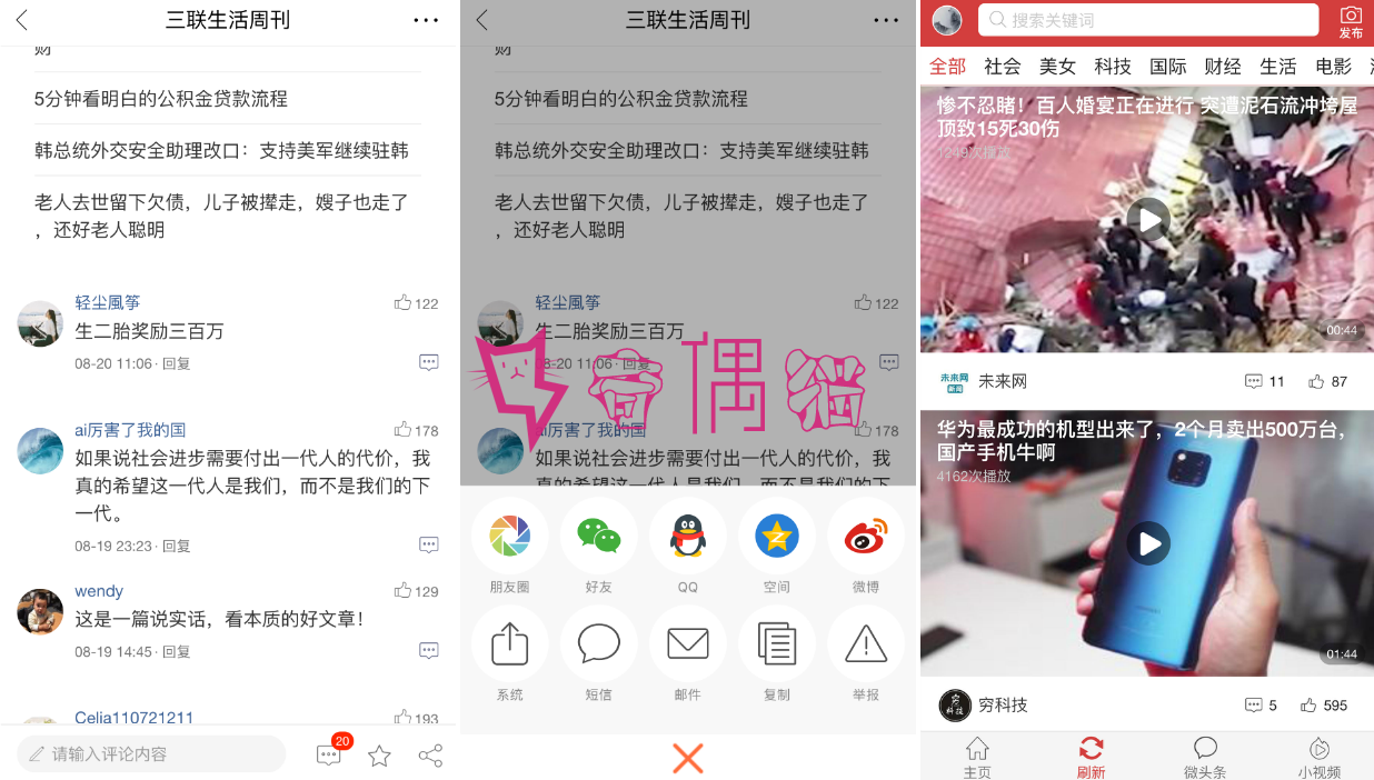2019102508430826 - 今日头条APP源码|趣头条APP源码|精仿今日头条APP源码一比一新闻资讯APP赚钱源码