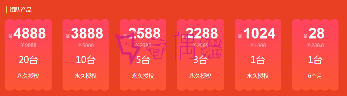 宝塔组队撸6个月Linux专业版 只需28元