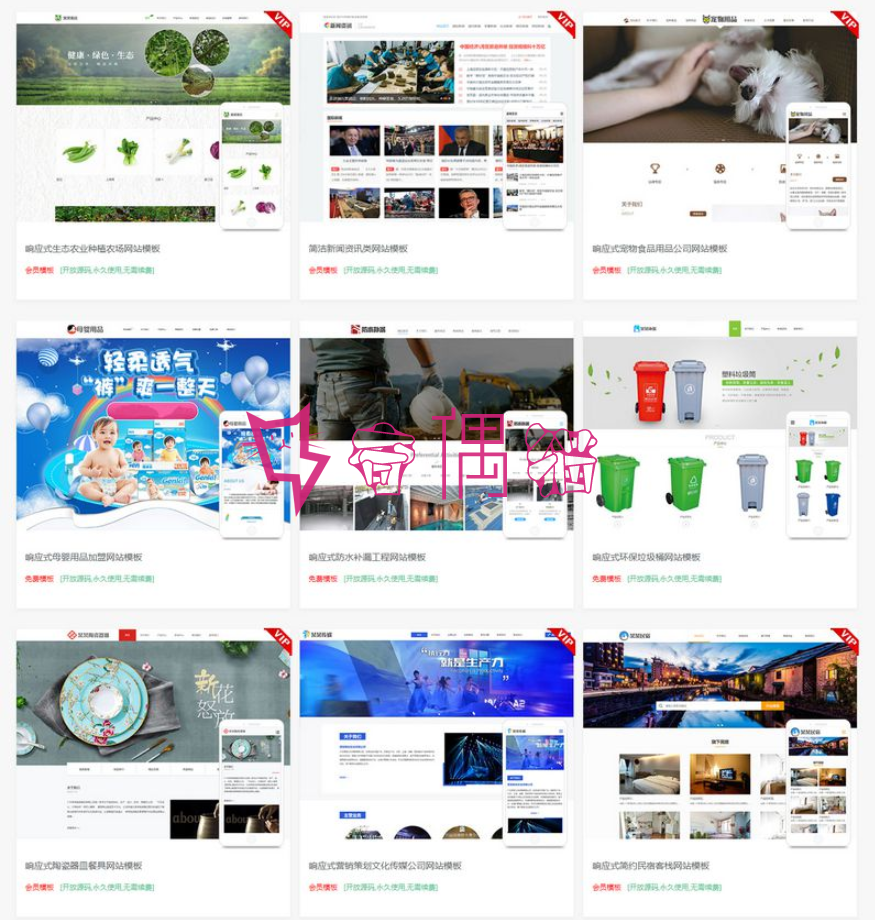 2019102910395721 - 免费|易优企业建站系统最新商业版+130多套商业模板