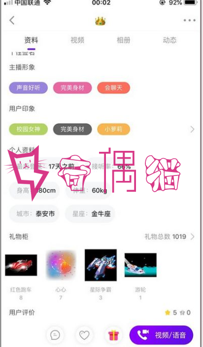2019110103101865 - php开源版一对一交友聊天视频社交一对一系统独立的AndroidiOS手机社交APP