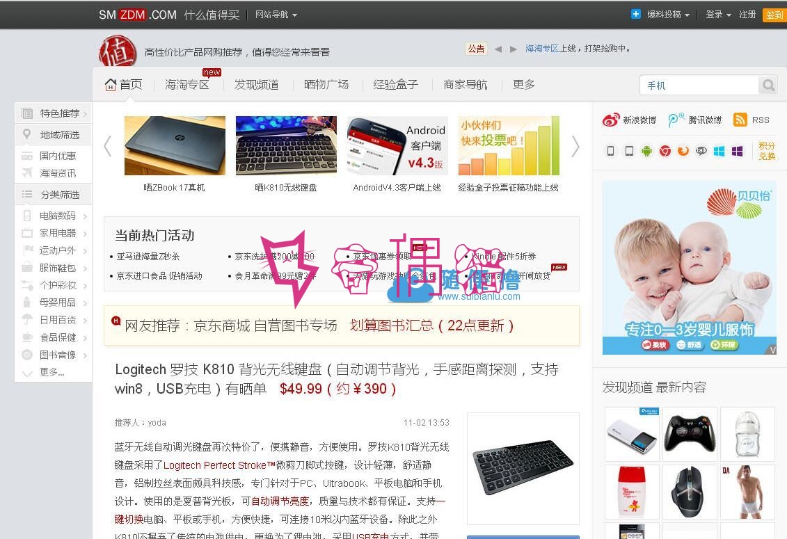 1元WordPress主题仿什么值得买淘宝客源码+安装说明
