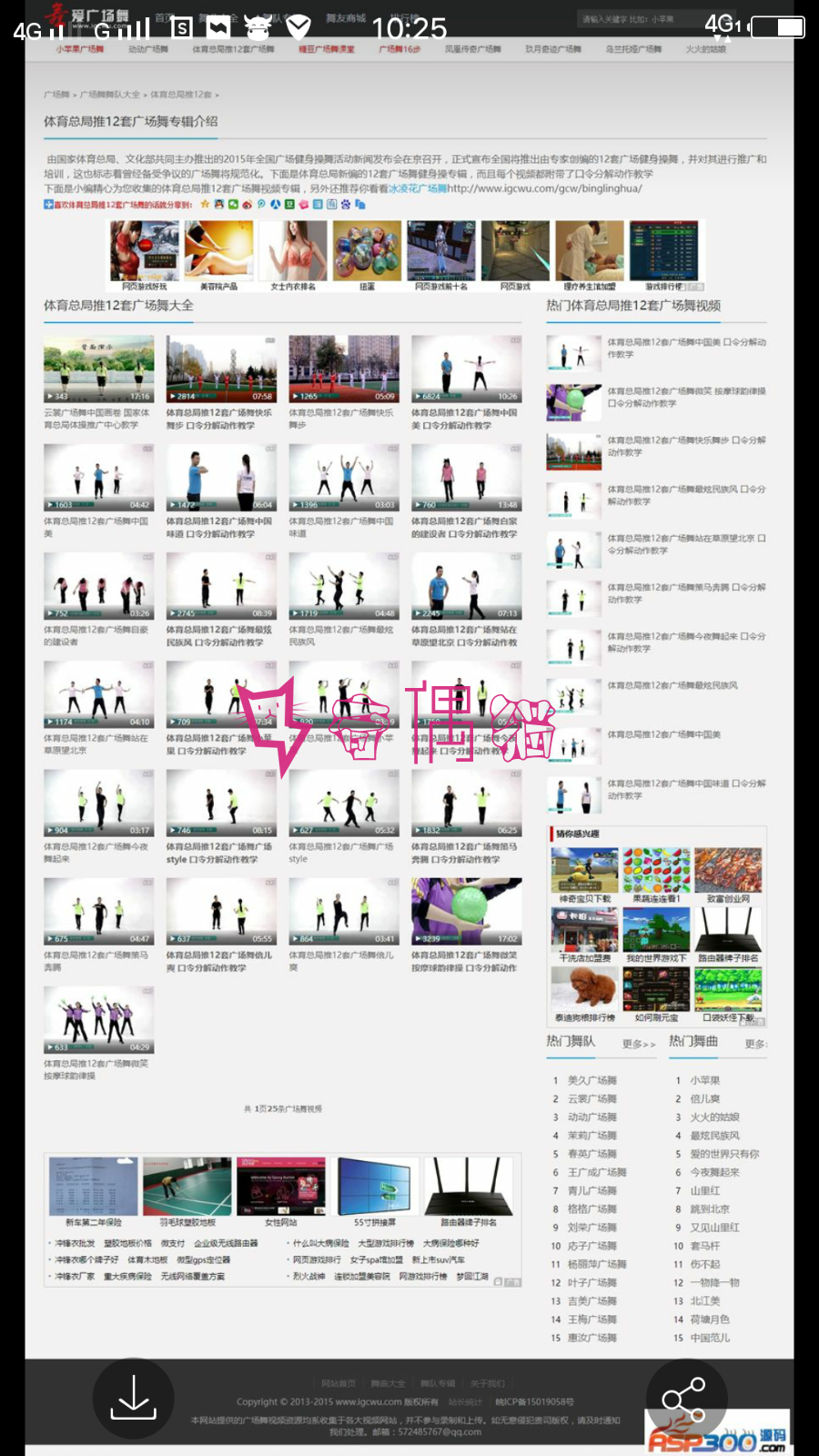 1元广场舞视频网站源码整站打包,整站含数据+商城