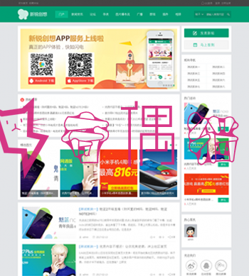 1元Discuz模板下载_新锐创想轻主题社区_商业版整站带数据+手机移动端