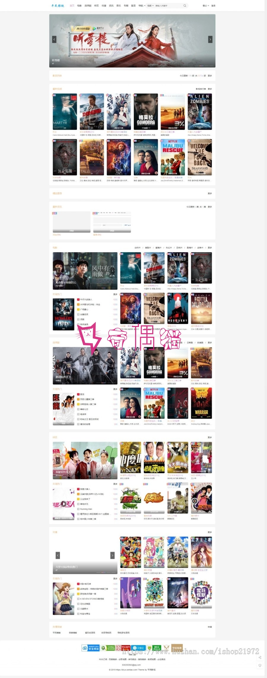 苹果cms10源码大橙子3.16模板下载|已去除广告全站数据打包