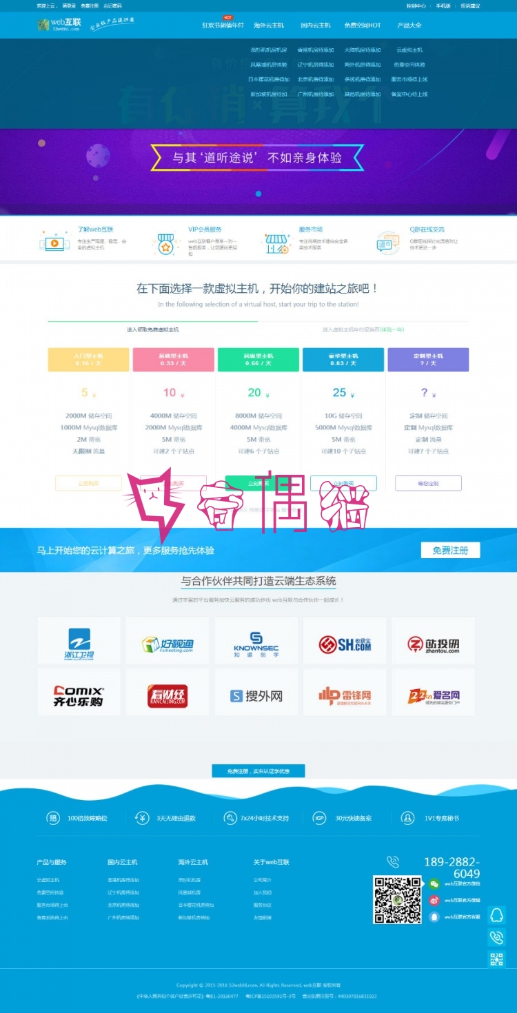 虚拟主机销售赚钱源码kangle虚拟主机空间IDC销售网站源码下载