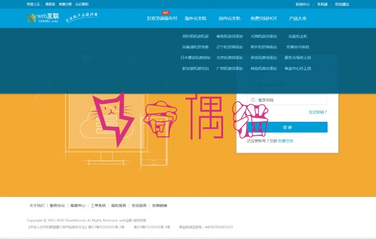 2019110612213460 - 虚拟主机销售赚钱源码kangle虚拟主机空间IDC销售网站源码下载