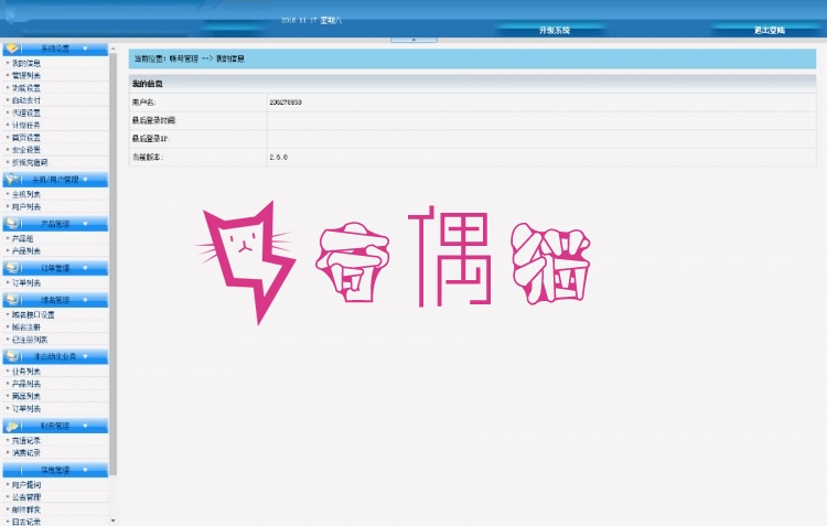 2019110612213618 - 虚拟主机销售赚钱源码kangle虚拟主机空间IDC销售网站源码下载