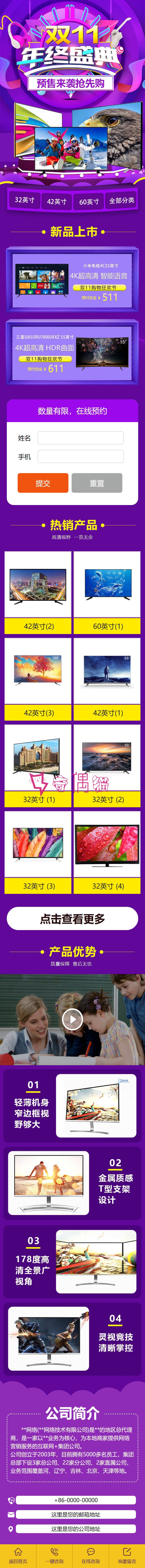 建材木门类直达落地推广页织梦模板+带首页PSD和字体文件+利于SEO优化