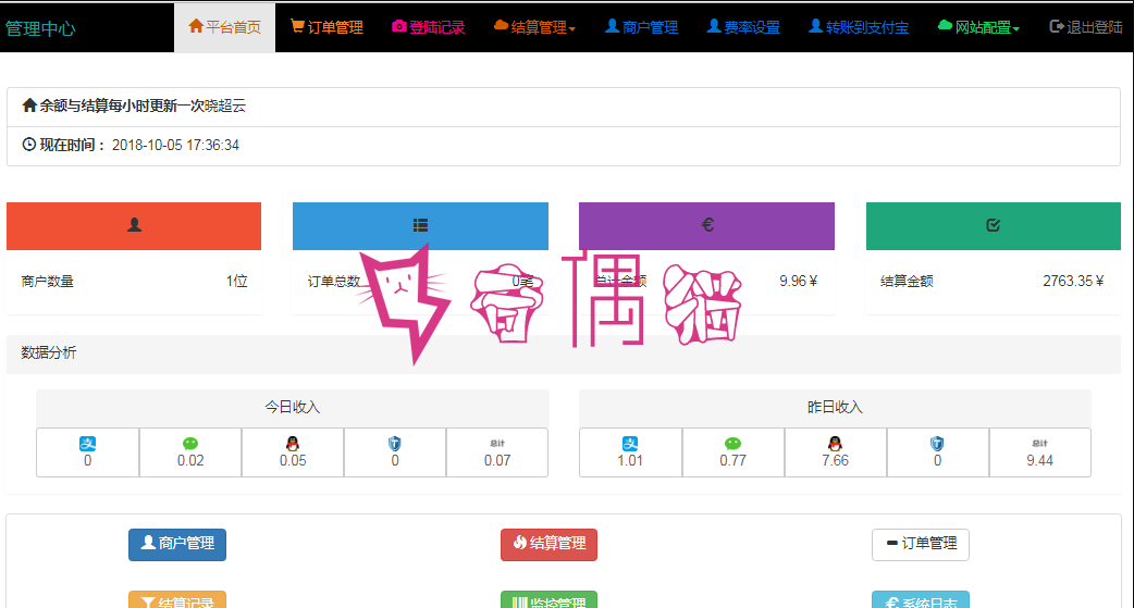 2019110612591670 - 会员分享价值100元的四方易支付全套源码解密+新功能（已测）