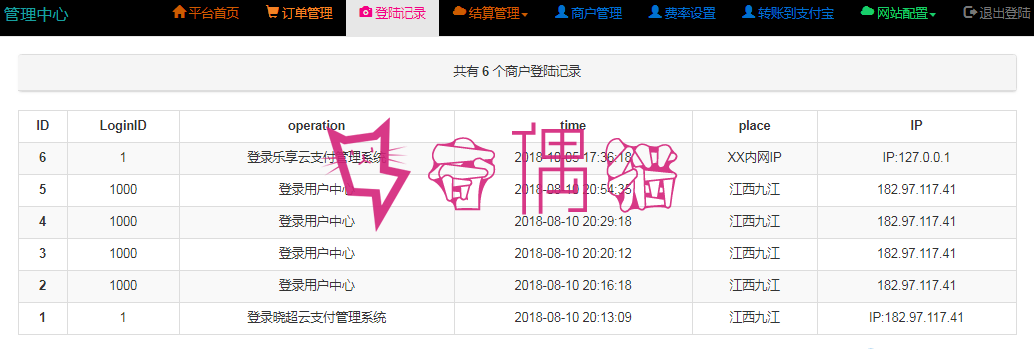 2019110612591710 - 会员分享价值100元的四方易支付全套源码解密+新功能（已测）